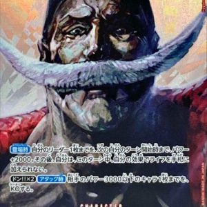 [OP02-004[OP04]] Edward Newgate SP〈Parallel〉