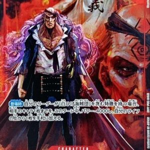 〔Condition: A-〕[OP02-009] Squard UC〈Full Art/foil〉