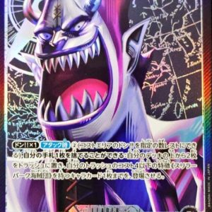 〔Condition: A-〕[OP06-080] Gecko Moria L/P〈Parallel〉