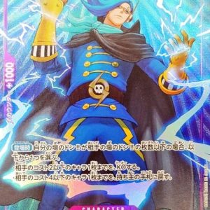 〔Condition: A-〕[OP06-065] Vinsmoke Niji R〈Full Art/foil〉＜PRB01＞