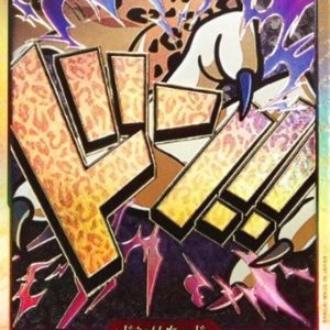 [] DON!! Card 〈Gold Frame/Lucchi〉＜PRB01＞