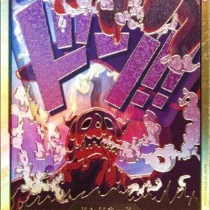 〔Condition: A-〕[] DON!! Card 〈Gold Frame/Magellan〉＜PRB01＞