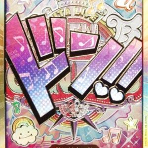 〔Condition: A-〕[] DON!! Card 〈Gold Frame/Uta〉＜PRB01＞