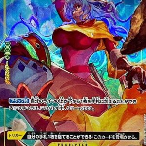 〔Condition: A-〕[OP03-110] Charlotte Smoothie R〈Full Art/foil〉＜PRB01＞