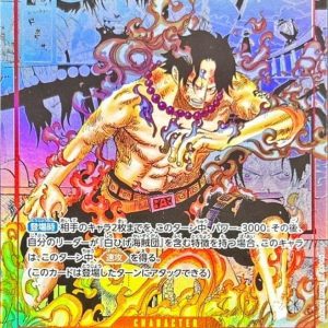[OP02-013(PRB01版)] Portgas D.Ace SR/SP〈Manga Parallel〉＜PRB01＞