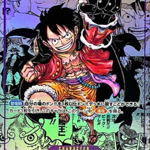 [OP09-119] Monkey.D.Luffy SEC/SP〈Manga Parallel〉
