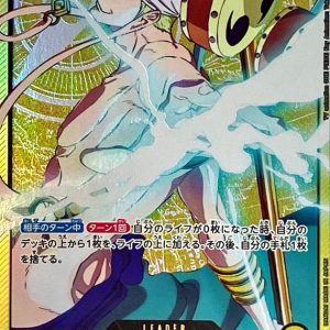 〔Condition: A-〕[OP05-098] Enel L〈Gold lettering/Anime illustration〉＜EB02＞