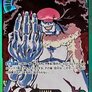 〔Condition: A-〕[OP06-020] Hody Jones L〈Gold lettering/Anime illustration〉＜EB01＞