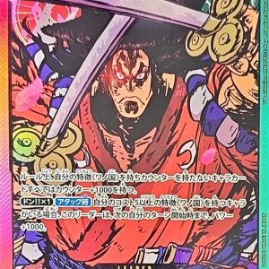 [EB01-001] Kouzuki Oden L〈Gold lettering/Anime illustration〉＜EB02＞