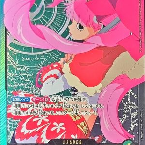 〔Condition: A-〕[OP06-021] Perona L〈Gold lettering/Anime illustration〉＜EB01＞