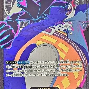 〔Condition: A-〕[OP06-080] Gecko Moria L〈Gold lettering/Anime illustration〉＜EB01＞