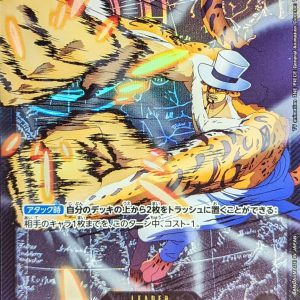 〔Condition: A-〕[OP07-079] Rob Lucci L〈Gold lettering/Anime illustration〉＜EB02＞