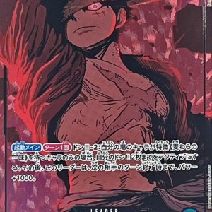 〔Condition: A-〕[EB02-010] Monkey.D.Luffy L/P〈Parallel〉＜EB01＞
