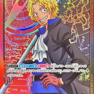 [OP05-001] Sabo L〈Gold lettering/Anime illustration〉＜EB02＞