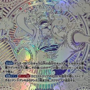 〔Condition: A-〕[OP05-119[OP11]] Monkey.D.Luffy SP〈Parallel/Silver〉