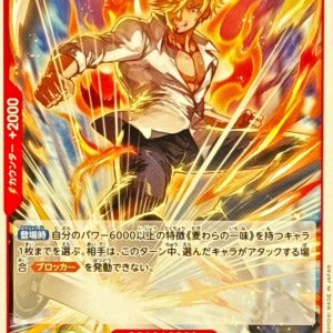 〔Condition: A-〕[ST21-003] Sanji C〈Normal〉＜PRB02＞