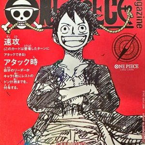 [ST21-014] Monkey.D.Luffy SR〈ONE PIECE magazine〉