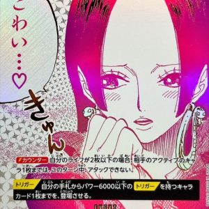[OP14-118] You'll Frighten Me... ♡ R/P〈Parallel〉