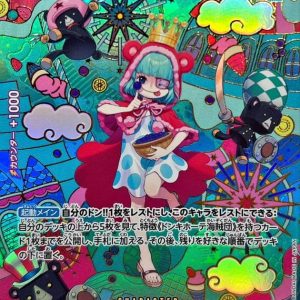 [OP10-065[OP14]] Sugar SP〈Parallel〉