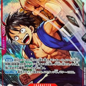 〔Condition: A-〕[OP14-013] Monkey.D.Luffy SR/P〈パラレル/illust:Nijihayashi〉