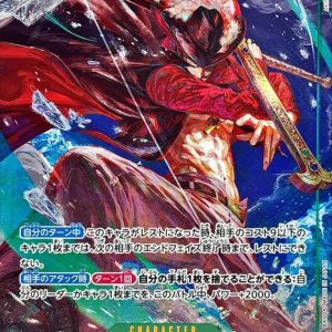 [OP14-119] Dracule Mihawk SEC/P〈Parallel〉