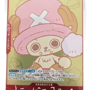 [EB02-003] Tony Tony Chopper〈CHOPPER's 1 comic promo card〉