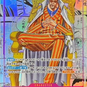 [OP16-073] Borsalino R/SP〈Manga Parallel〉