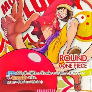 [OP16-095] Monkey.D.Luffy R〈ROUND1〉