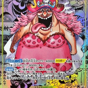 〔Condition: A-〕[OP17-112] Charlotte Linlin SR/SP〈Manga Alt Art〉