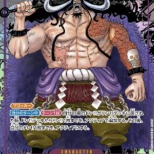 〔Condition: A-〕[OP17-062] Kaido SR/SP〈Manga Alt Art〉
