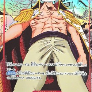 [OP17-005] Edward Newgate SR/SP〈Manga Parallel〉