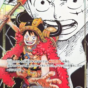 〔Condition: A-〕[OP17-079] Monkey.D.Luffy L/SP〈Manga Alt Art〉