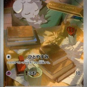 [M3] Espurr 087/080〈AR〉