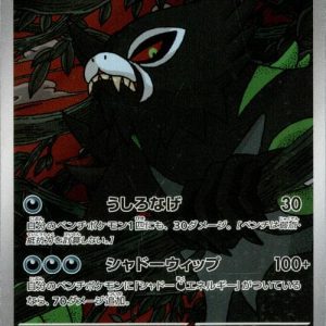 [M5] Zarude 090/081〈AR〉