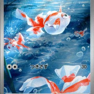 [M5] Goldeen 084/081〈AR〉