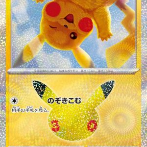[M6a] Pikachu 020/103〈〉30th