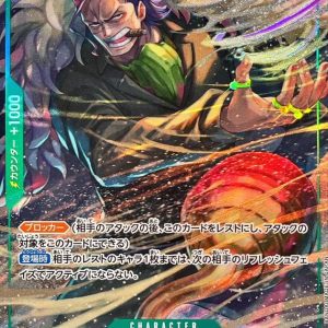 [ST30-010] Crocodile C/P〈Parallel〉