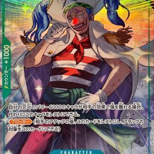 [ST30-011] Buggy C/P〈Parallel〉