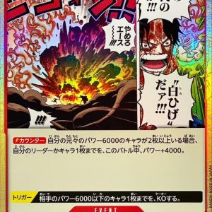 [ST30-015] The Name of This Era Is "Whitebeard"!! C/P〈foil〉
