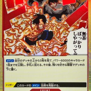 [ST30-017] And You Get Yourself in Big Trouble!! C/P〈foil〉
