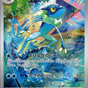 [M4] Frogadier 087/083〈AR〉
