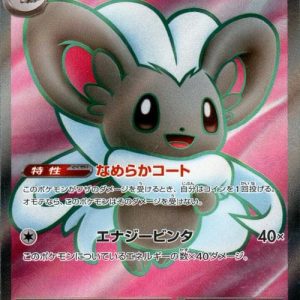 [M4] Cinccino ex 103/083〈SR〉