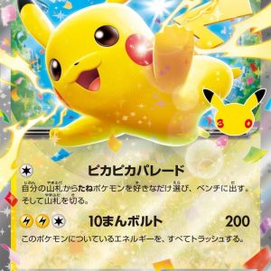 [M6a] Pikachu ex 047/103〈RR〉30th