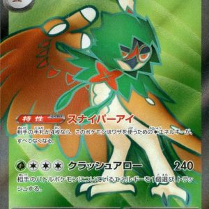 [M3] Decidueye ex 093/080〈SR〉