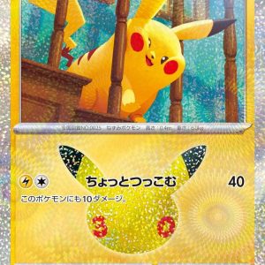 [M6a] Pikachu 030/103〈〉30th