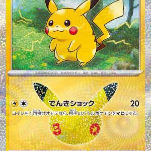 [M6a] Pikachu 017/103〈〉30th