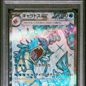 〔PSA10〕[SV1S] Gyarados ex 091/078〈SR〉