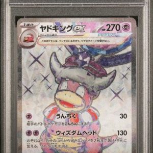 〔PSA10〕[SV2P] Slowking ex 086/071〈SR〉