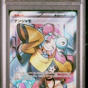 〔PSA10〕[SV2D] Iono 091/071〈SR〉