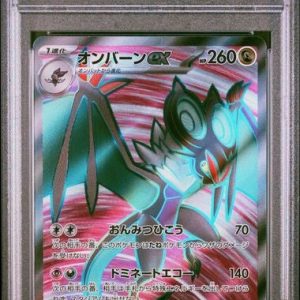 〔PSA10〕[SV2D] Noivern ex 089/071〈SR〉